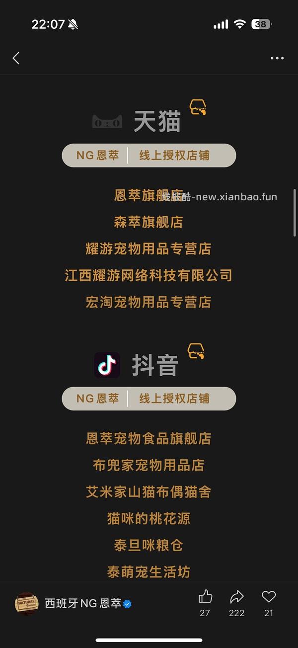 旗舰店ng猪 - 线报酷