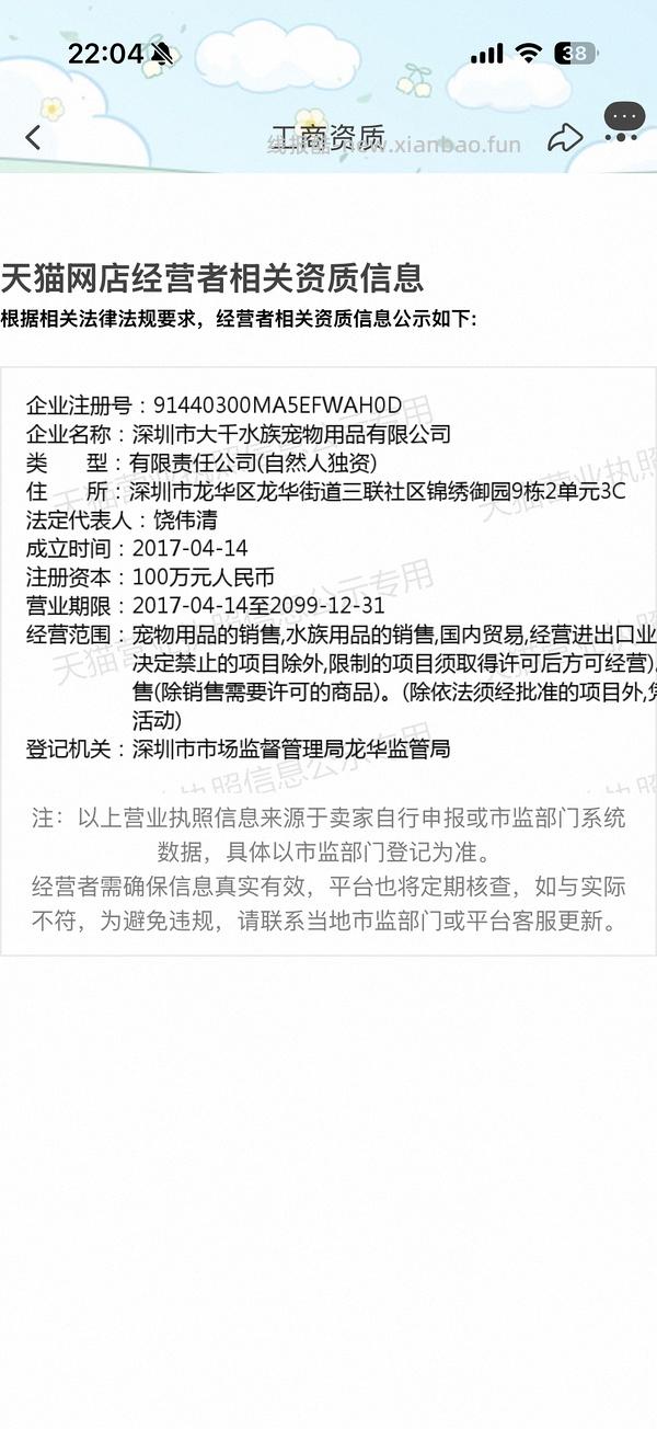 旗舰店ng猪 - 线报酷