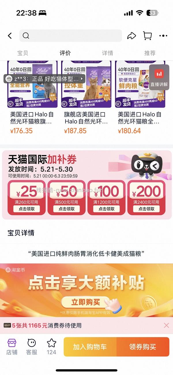 好价halo成猫鸡226健美鸡241 - 线报酷