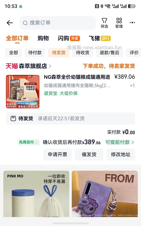 旗舰店ng猪 - 线报酷