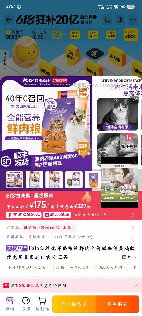 好价halo成猫鸡226健美鸡241 - 线报酷