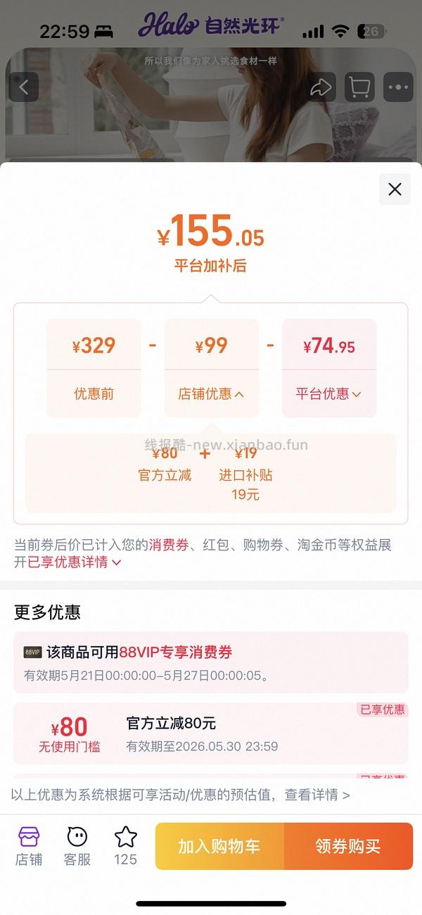 好价halo成猫鸡226健美鸡241 - 线报酷