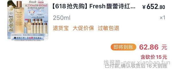 🚗回 530左右买fresh红茶水430ml 没有92折贵50 - 线报酷