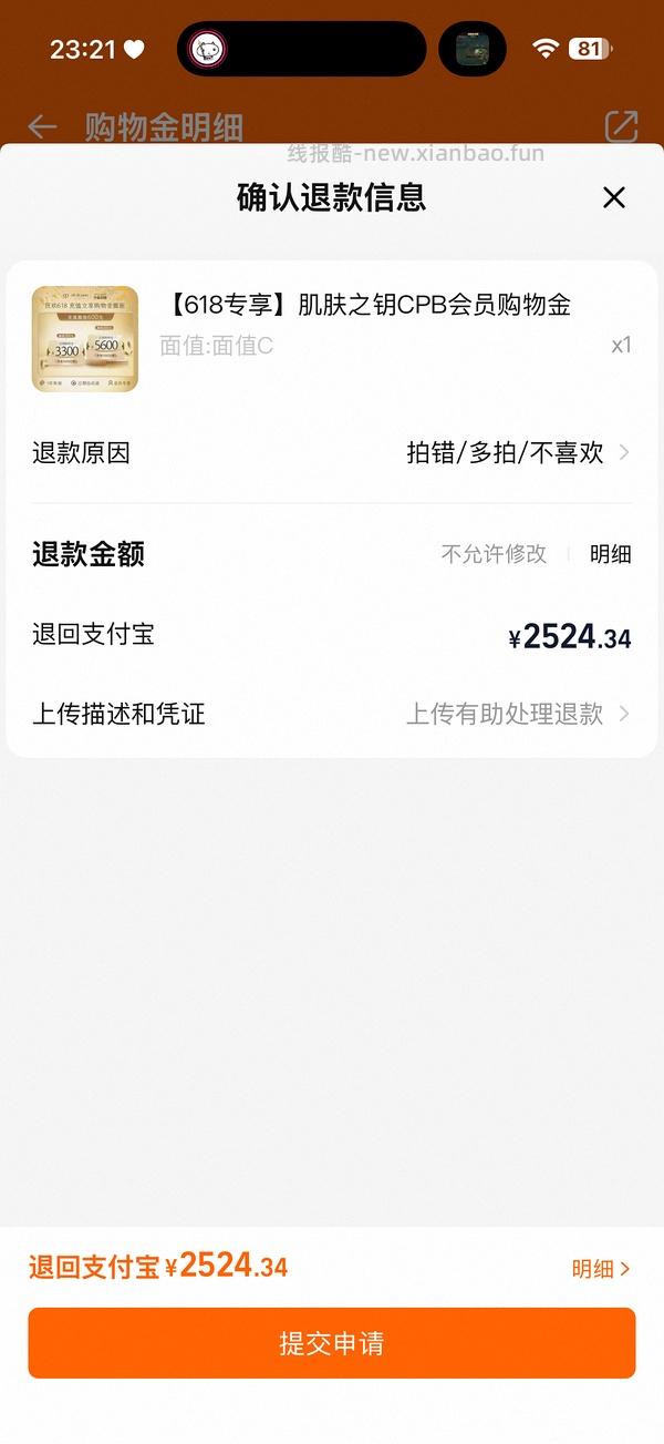 好价cpb洁面 438r 3大5小 - 线报酷