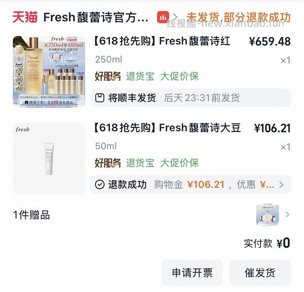 🚗回 530左右买fresh红茶水430ml 没有92折贵50 - 线报酷