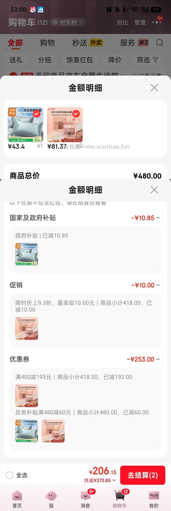 3CE 眼影盘9色100r不到 - 线报酷