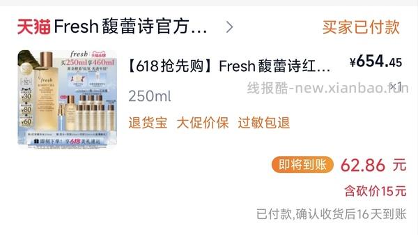 🚗回 530左右买fresh红茶水430ml 没有92折贵50 - 线报酷