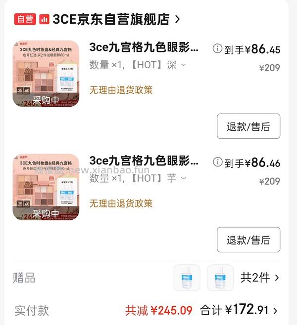 3CE 眼影盘9色100r不到 - 线报酷