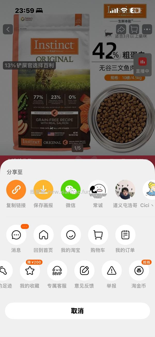 百利三文鱼猫粮10磅195/包 - 线报酷