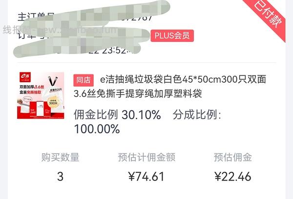 作业|e 洁 1.3 丝垃圾袋 0.06 /个，超简单作业 - 线报酷