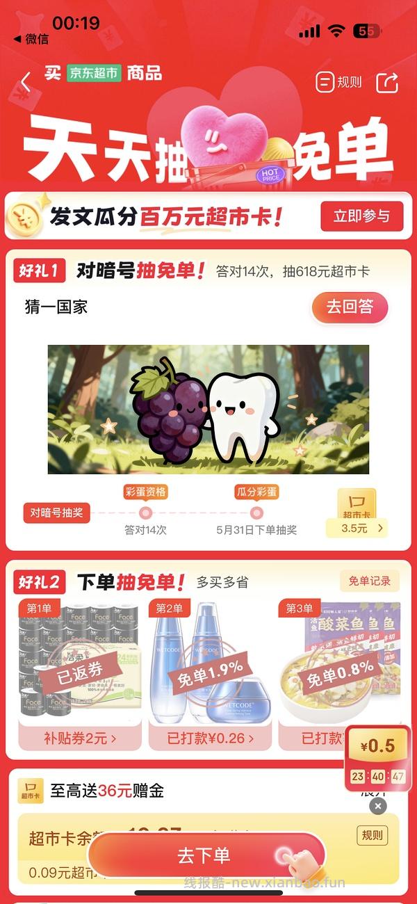 56.4/3袋的叮叮酸菜鱼 - 线报酷
