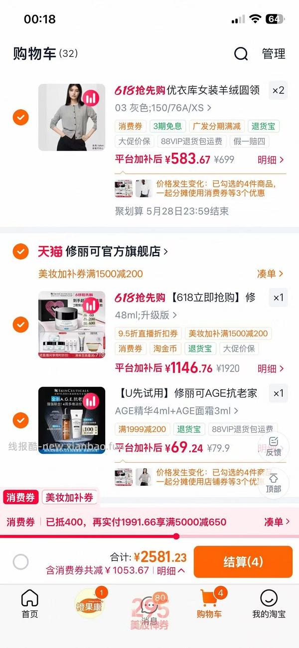 修丽可age面霜1191元（贴主燃尽了） - 线报酷