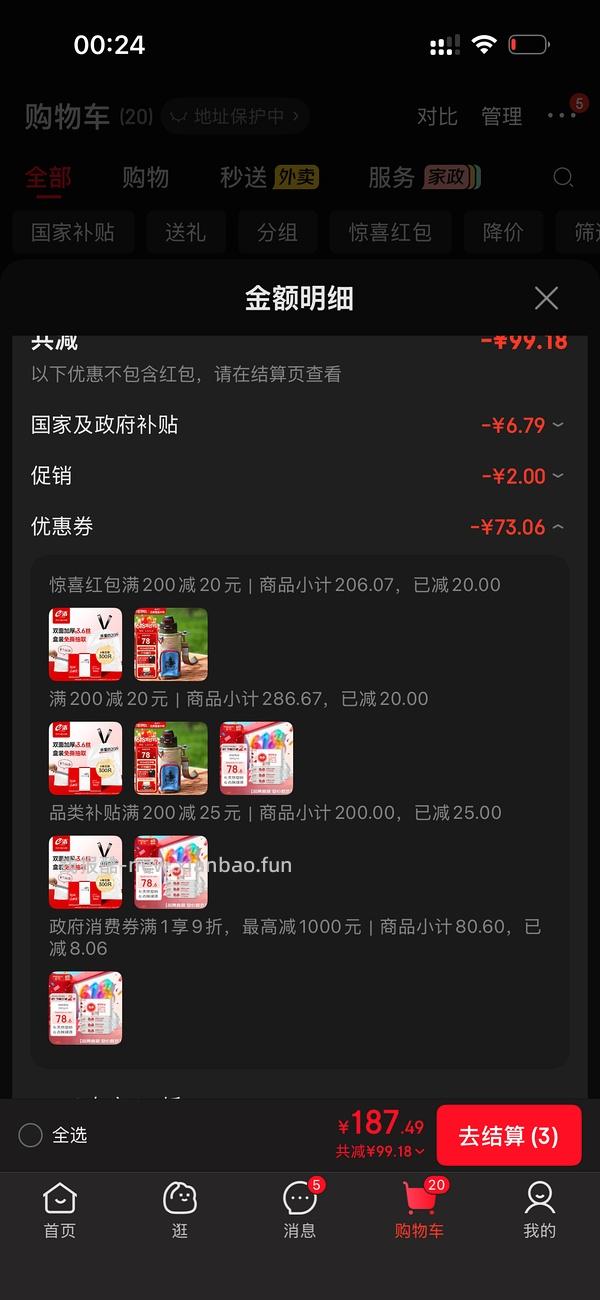作业|e 洁 1.3 丝垃圾袋 0.06 /个，超简单作业 - 线报酷