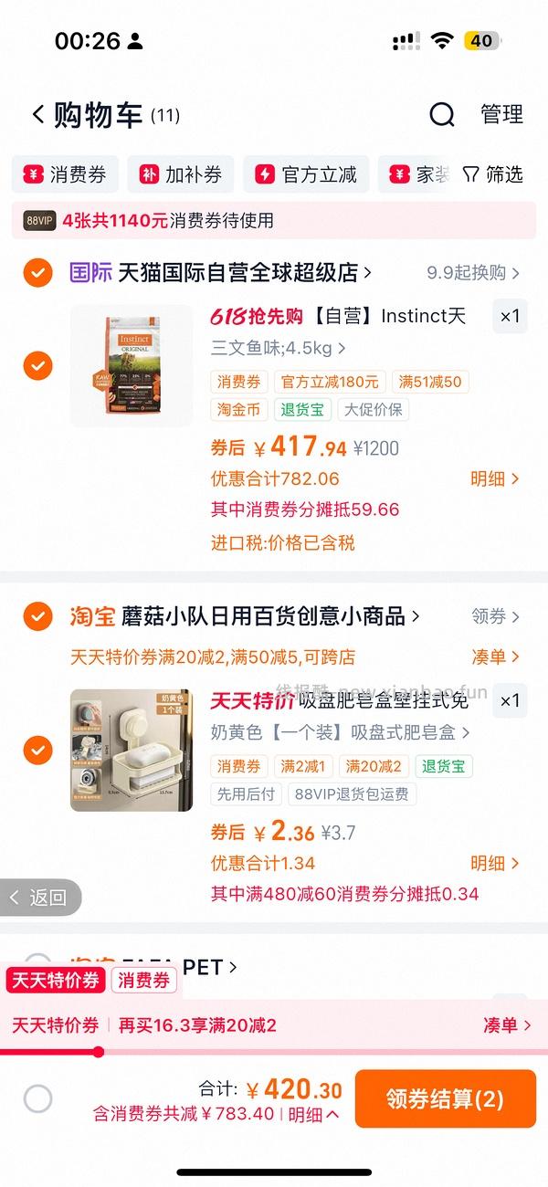 百利三文鱼猫粮10磅195/包 - 线报酷