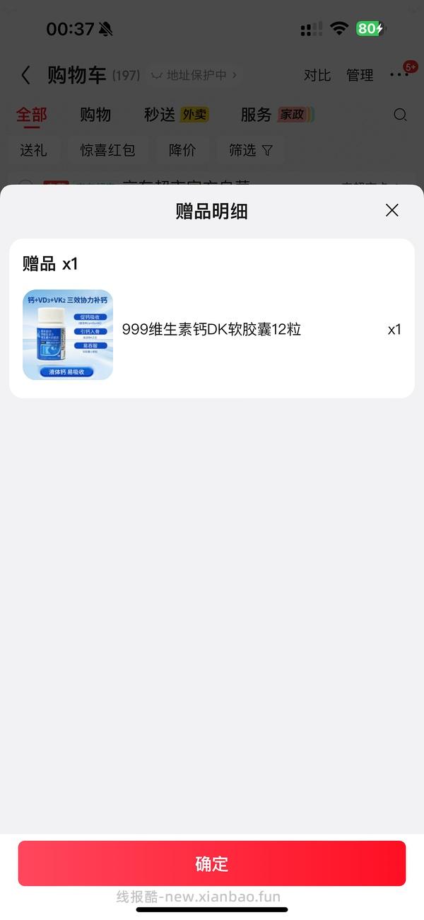15左右一个麒麟西瓜7-8斤 - 线报酷
