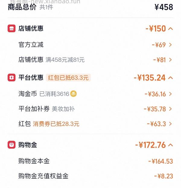 OffRelax防脱洗发水 150左右到手1000ml - 线报酷