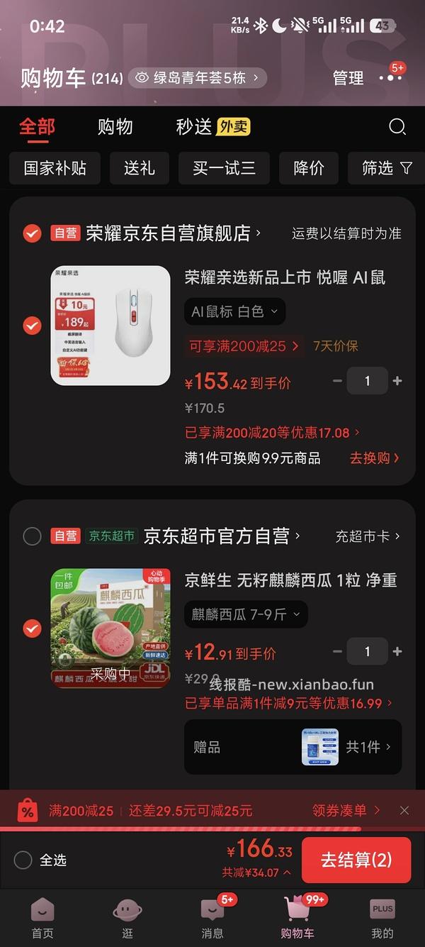 15左右一个麒麟西瓜7-8斤 - 线报酷