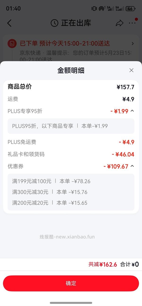 八合里牛肉丸22.9，虾滑15.46刚需价，需要有plus - 线报酷