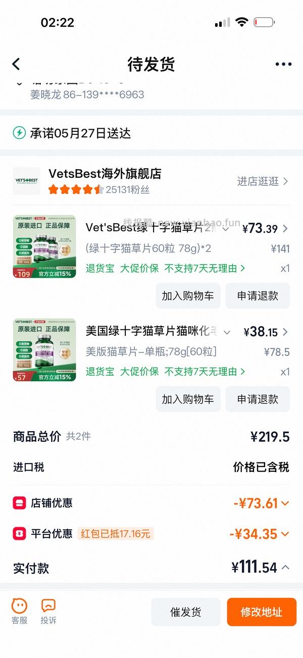 🚗又走了，1元券无了。美版绿十字114元3瓶，约38/瓶 - 线报酷