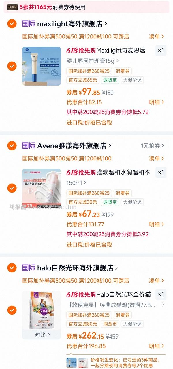 好价halo成猫鸡226健美鸡241 - 线报酷