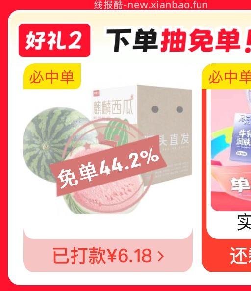 15左右一个麒麟西瓜7-8斤 - 线报酷