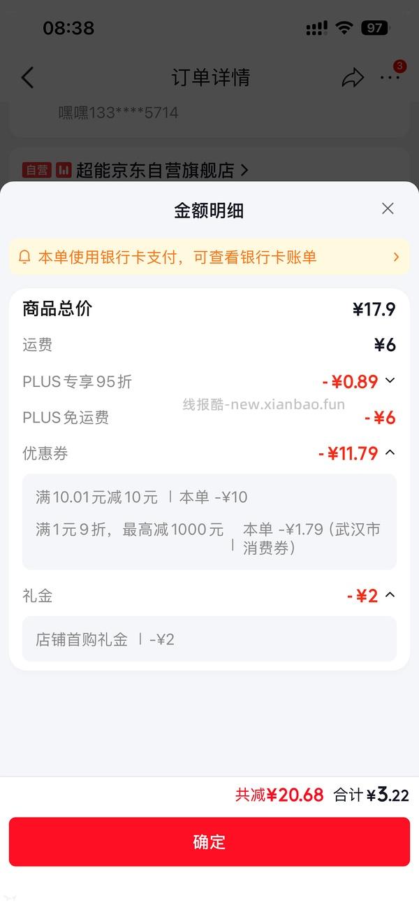 2.62买36颗超能洗衣凝珠 - 线报酷