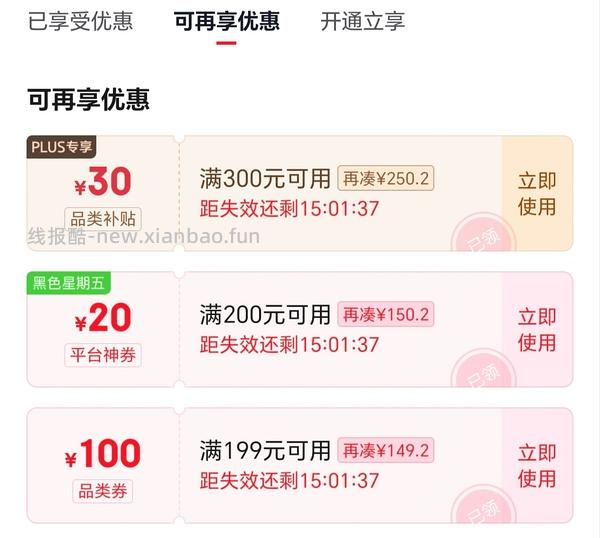 速来俏侬2折！芋泥巴斯克300g 8r ；安井海霸王等3折 - 线报酷