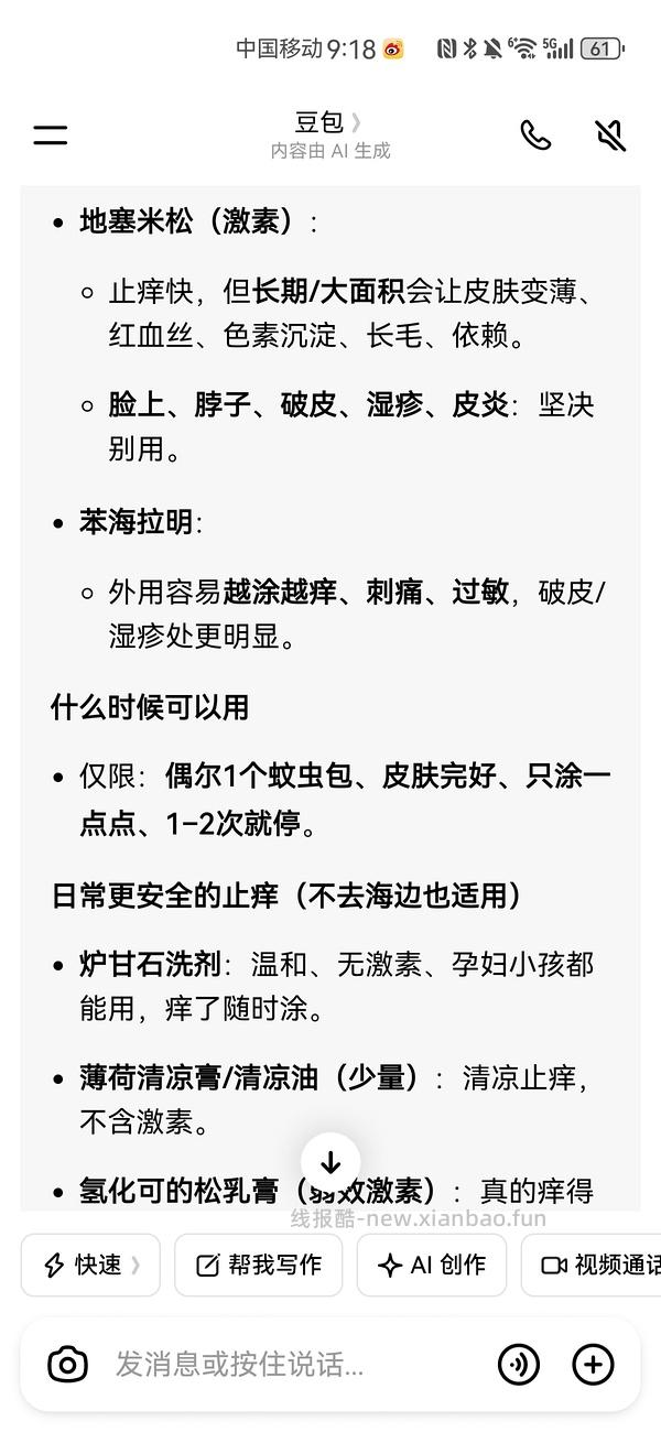 无比滴到手18r - 线报酷