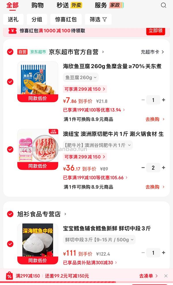 澳纽宝肥牛27一件 🚗走 - 线报酷