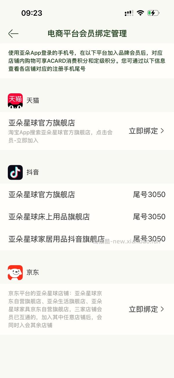 亚朵深睡枕pro3到手341 - 线报酷