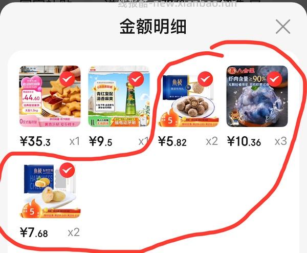 好价火锅食材鱼极 - 线报酷