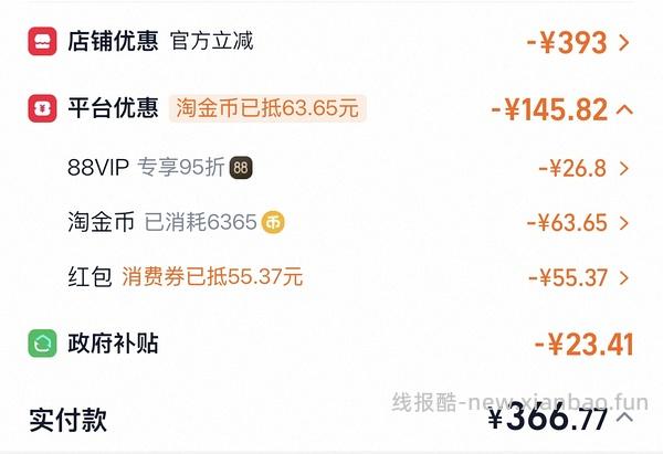 修丽可age面霜15mL*3，实付366，反11 - 线报酷