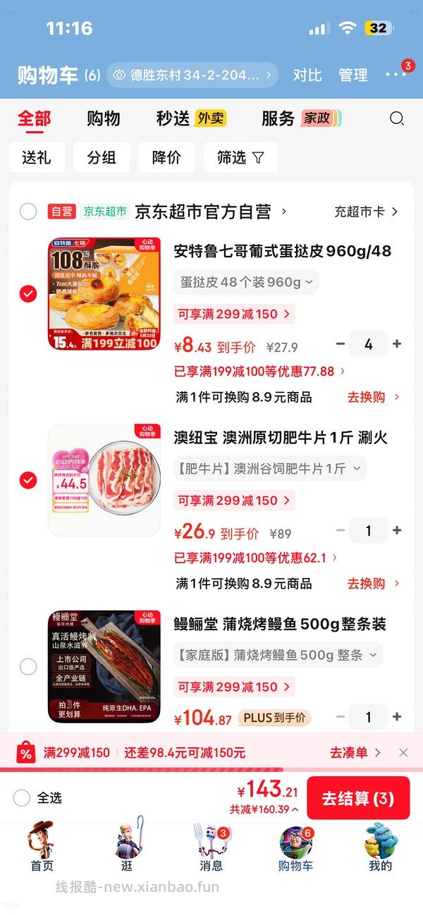 澳纽宝 牛肉卷 原切肥牛片 30一斤 - 线报酷