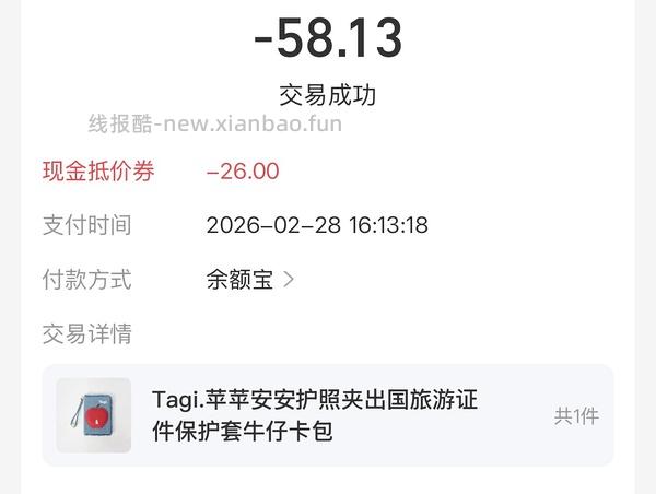 tagi护照夹不到60r，十分简单且好价，自用送礼都适合 - 线报酷