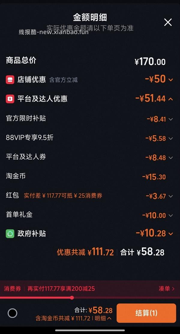 感谢楼里姐妹，凑到了更好价，可复美水500ml 减去FL实付到手22r（本来是42r借助楼里姐妹作业更低价）超开心的一天！ - 线报酷