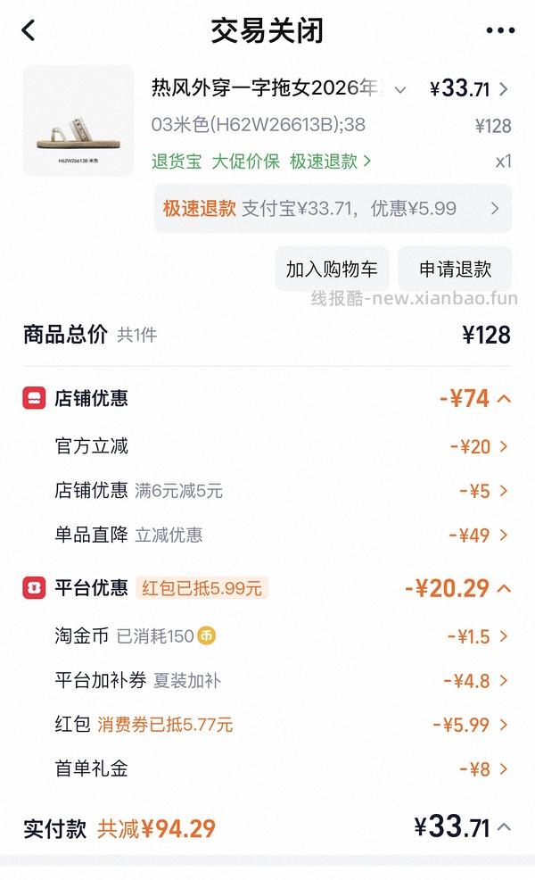 热风指定单品5折，玛丽珍到手45更低 - 线报酷