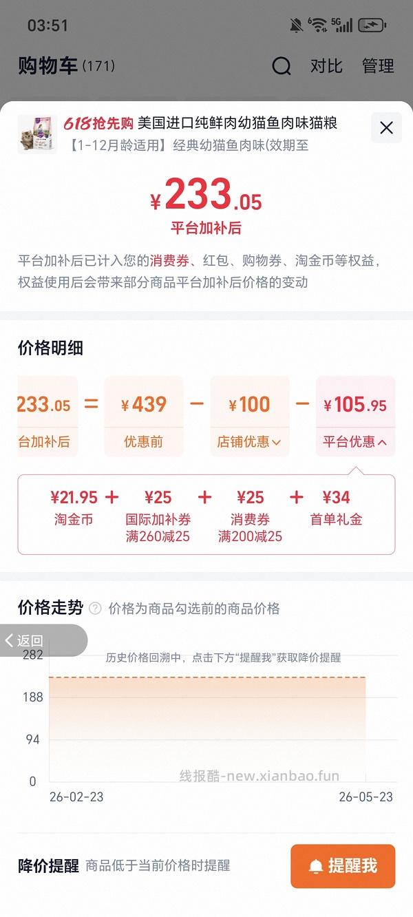 halo自然光环幼猫粮10磅185 - 线报酷