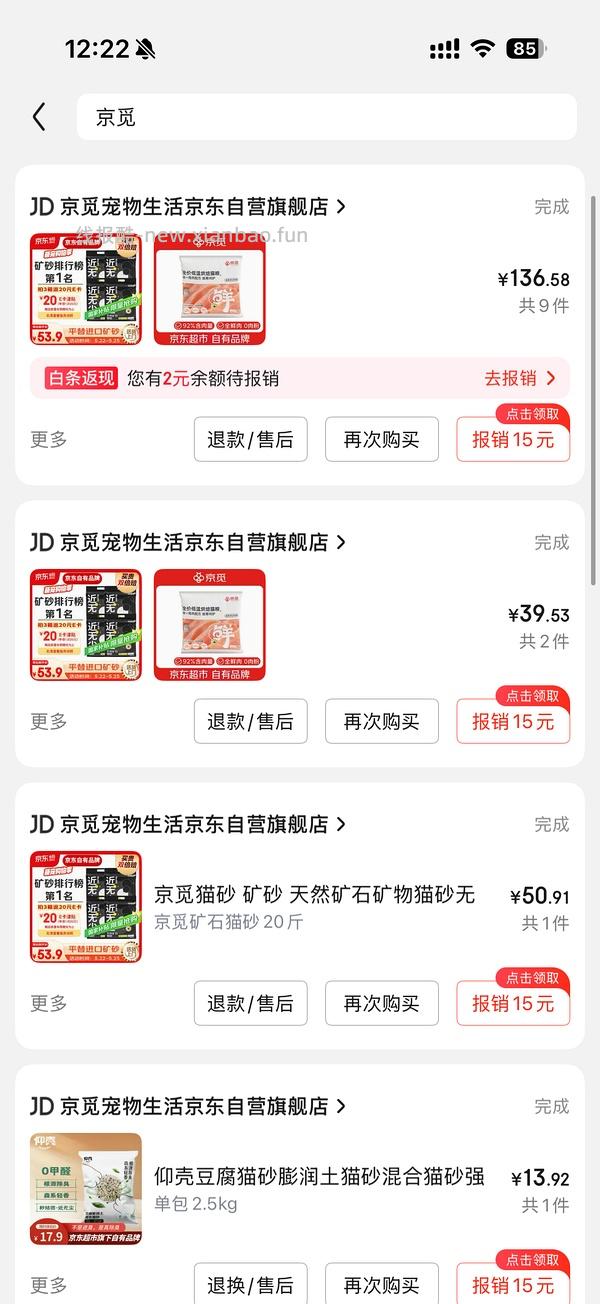 34左右一箱20斤矿砂 需买3箱 - 线报酷