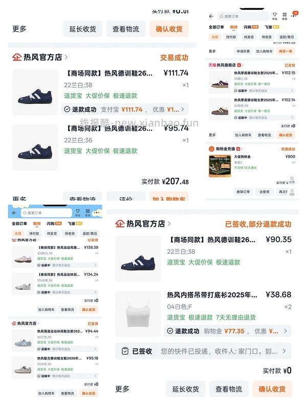 热风指定单品5折，玛丽珍到手45更低 - 线报酷