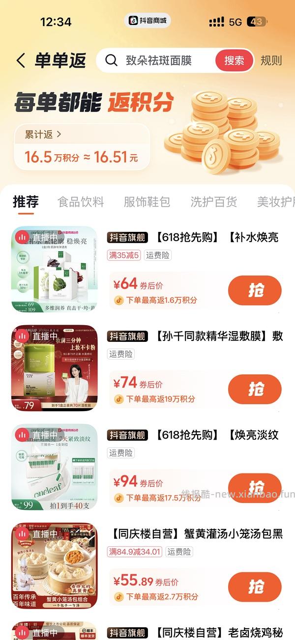 敷尔佳湿敷棉片12.5r一盒 - 线报酷