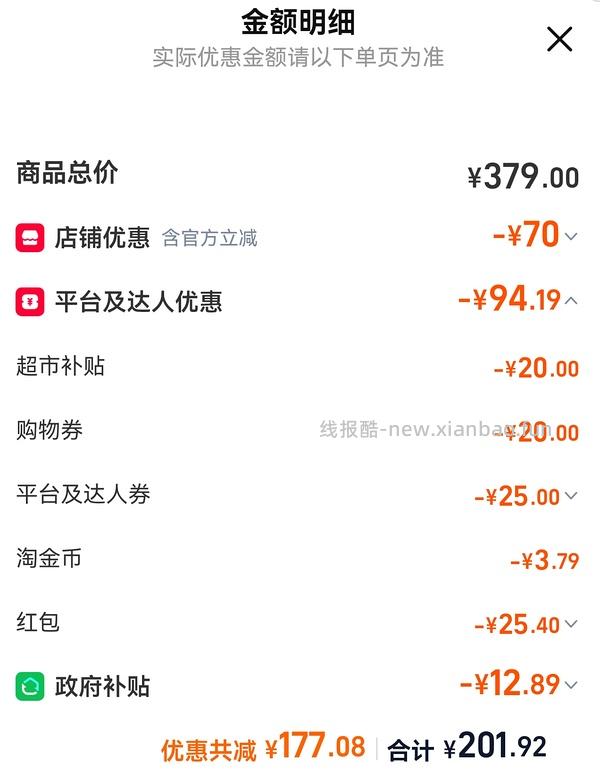 美的微波炉183元 海尔微波炉171元 - 线报酷