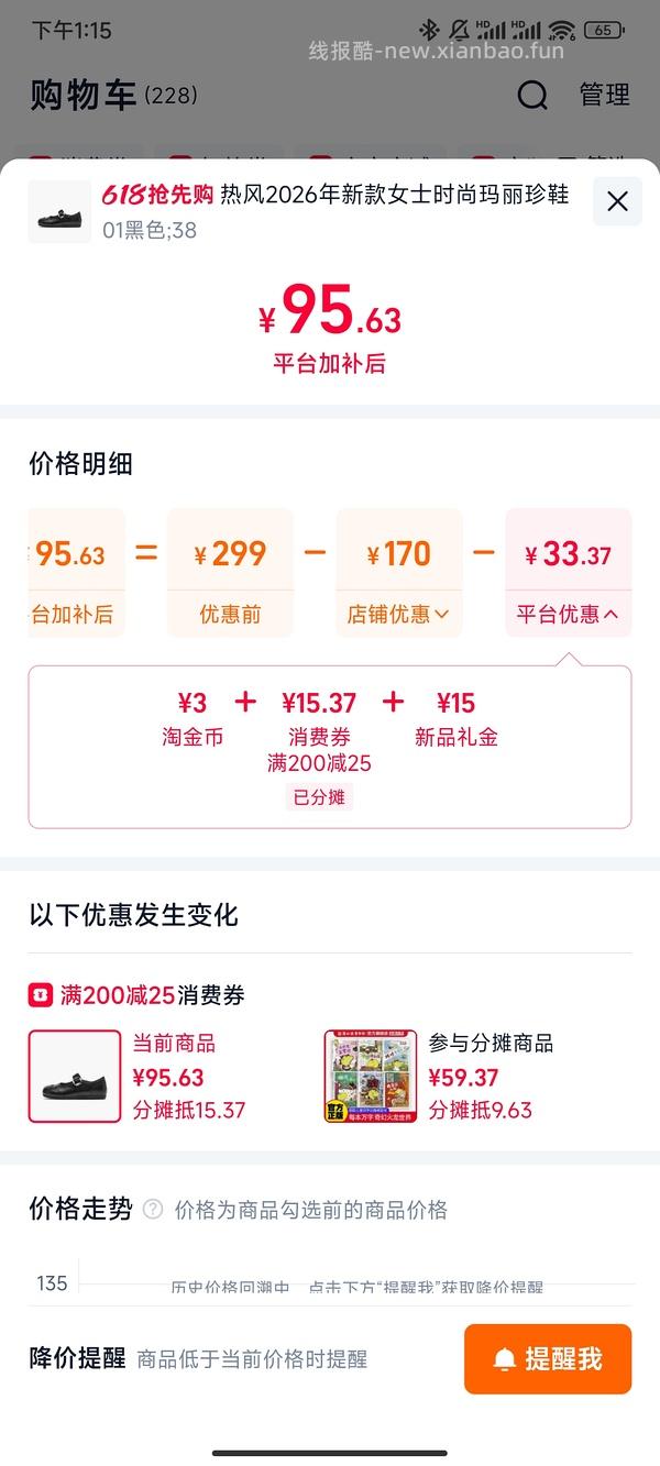 热风指定单品5折，玛丽珍到手45更低 - 线报酷