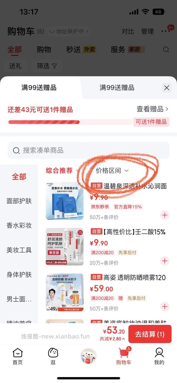 nulo成猫减重175/12磅 - 线报酷