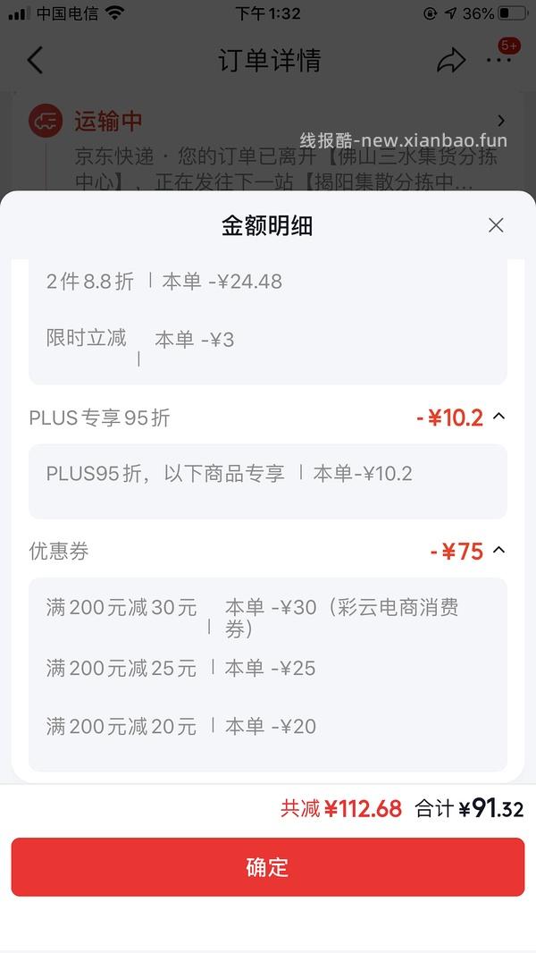 28r/250g的凤牌红茶车回 - 线报酷