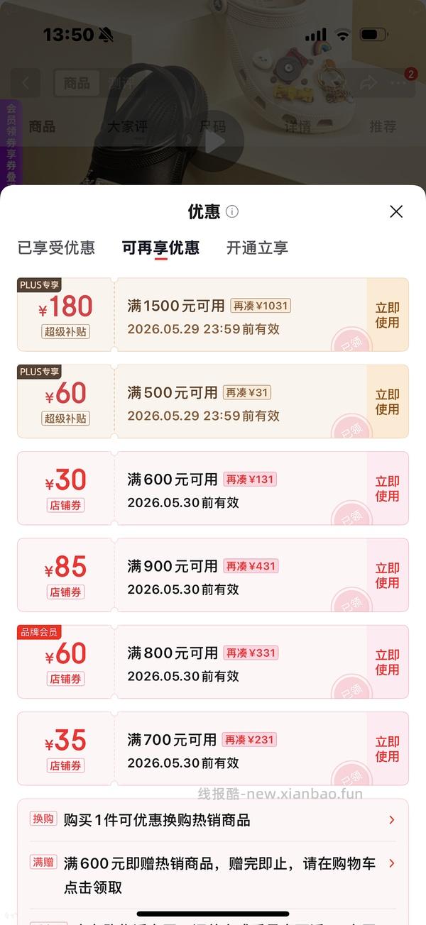🐶crocs经典款刚需价231 - 线报酷