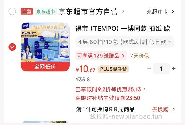 0.01买1kg洗衣液 - 线报酷
