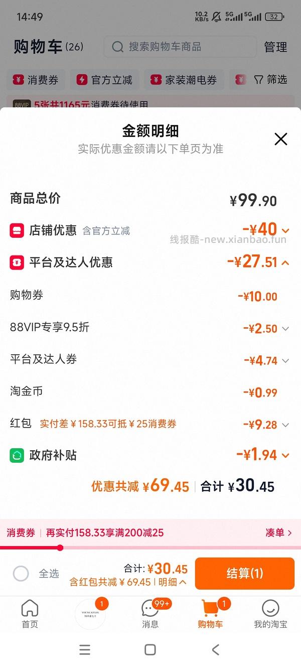 立白小苍兰洗衣液12斤 28 - 线报酷