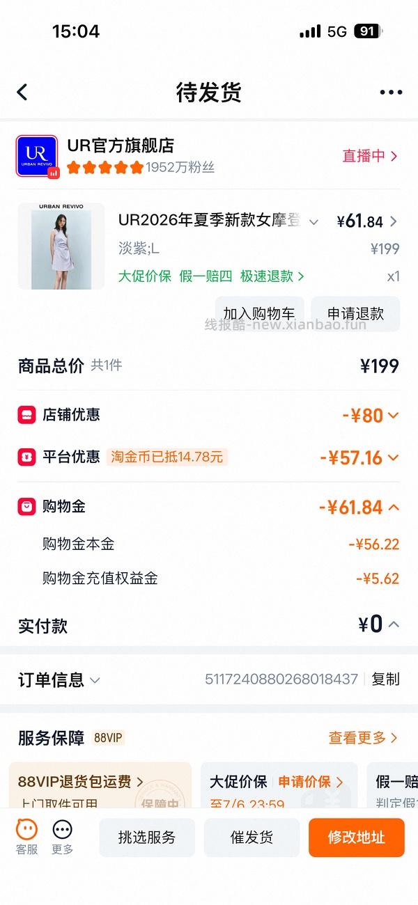 ur无袖连衣裙 到手80➕ - 线报酷