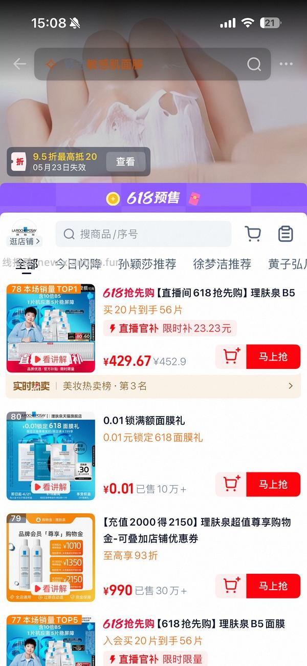理肤泉pro面膜🚗回啦！ - 线报酷