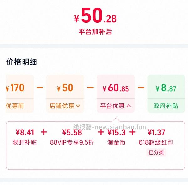 感谢楼里姐妹，凑到了更好价，可复美水500ml 减去FL实付到手22r（本来是42r借助楼里姐妹作业更低价）超开心的一天！ - 线报酷